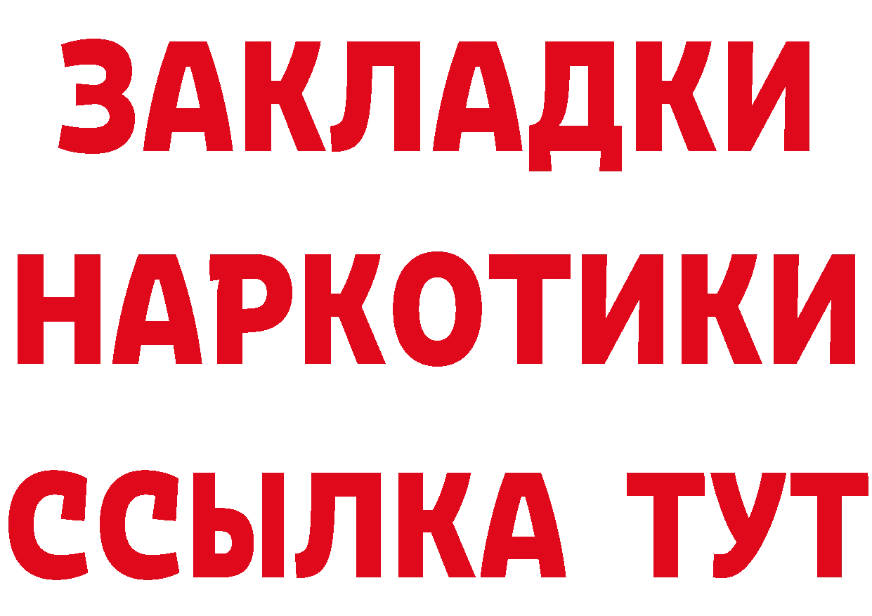 БУТИРАТ GHB как войти даркнет гидра Чита